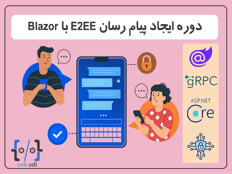 پیام رسان امن E2EE با Blazor و ASP.NET Core